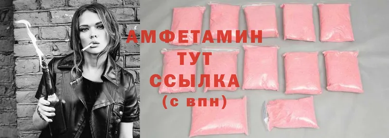 где продают   площадка какой сайт  АМФЕТАМИН Premium  Ставрополь 