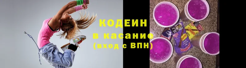 Кодеин напиток Lean (лин)  MEGA маркетплейс  Ставрополь 